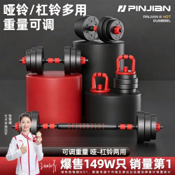 Dumbbells Men's Fitness Equipment Home Barbell Adjustable Weight Youth 10kg Pair Dumbbell Set
