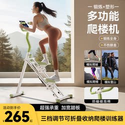 Fitness Stair Climber for Home Use, Multifunctional Step Machine, Stair Climbing Machine, Weight Loss Exercise Equipment, Stationary Treadmill