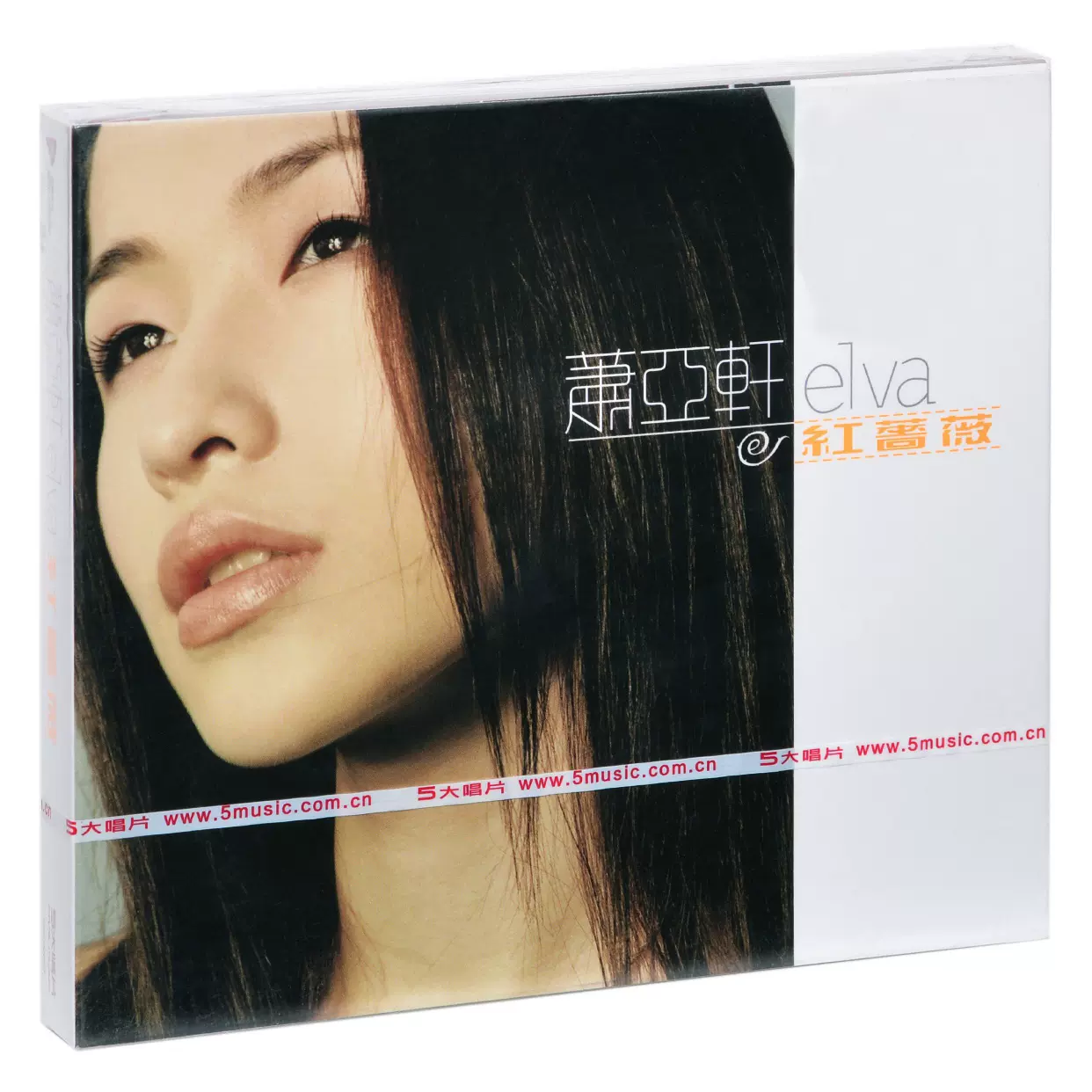 正版现货Elva萧亚轩:红蔷薇(CD+全彩写真)