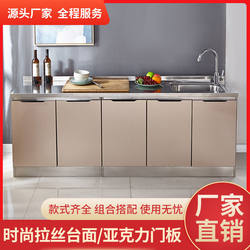Simple Assembly Kitchen Cabinets, Stainless Steel Rental Home Sink Cabinets, Economical Stove Cabinets, Cupboard, Integrated Kitchen Cabinets
