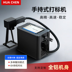 Portable Handheld Laser Marking Machine Fiber Coding Machine Engraving Machine Small Portable Metal Plastic Engraving Machine