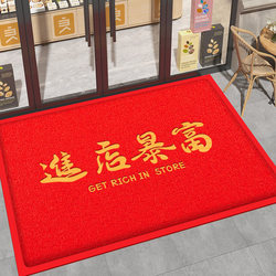 Enter the store and get rich. Floor mats. Welcome door mats and floor mats.
