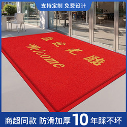 Doorway Entrance Mat Welcome Carpet Welcome Mat Non-Slip Waterproof Commercial Foot Mat for Shop and Hotel Entrance