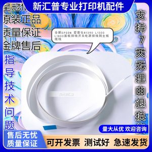 
New EPSON EPSON R1390 L1300 L1800 Panel Cable Switch Power Cable Key Cable