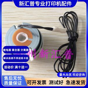 
Samsung ML2161 2160 2021 2029 3401 3405FH 2071 relay paper feed separation clutch