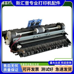 
Suitable for HP HP126A paper feed assembly HP125A 128FN transfer roller assembly HP127 paper feeder assembly