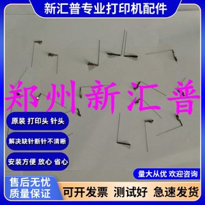 
Suitable for original Fujitsu DPK970 960 1680 printing needle Shida START BP635K print head needle