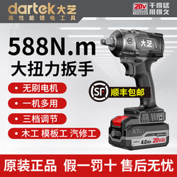 Dayi A7Pro588 Brushless Lithium Impact Wrench High Torque Electric Wrench High Power Wind Cannon Auto Repair Woodworking