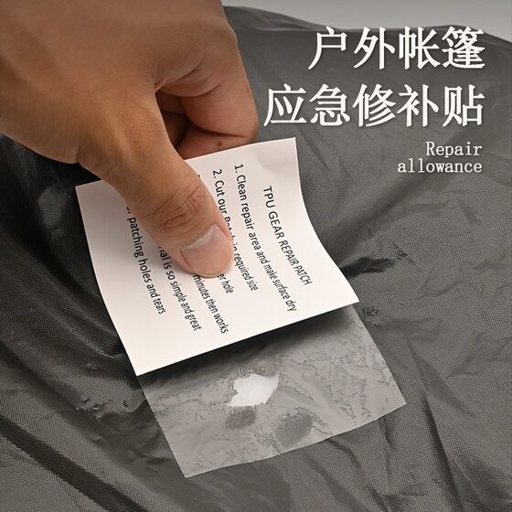 
Transparent repair TPU Inflatable toy leak patch Tent waterproof patch patch Swimming ring patch patch