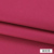 Polyester cotton rose red 150cm width/half meter 