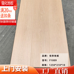 Chengdu Laminate Flooring Manufacturer Direct Sales Environmentally Friendly E0 Grade Natural Wood Color Commercial Composite Flooring Can Be Installed by Yourself