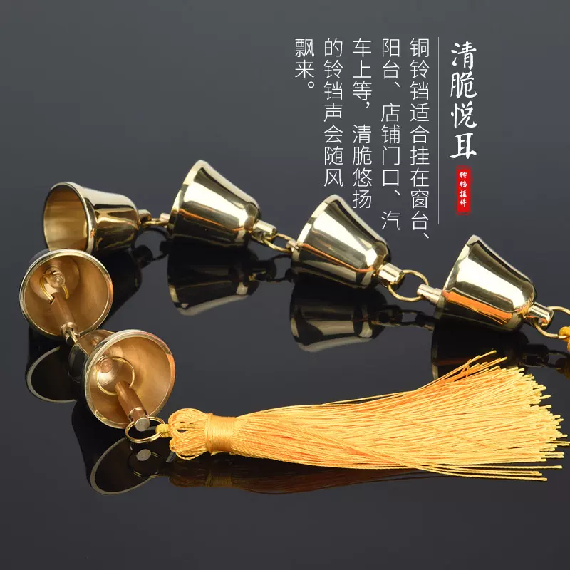 瑞象风水铜铃铛黄铜风铃挂饰铃铛挂件门饰三层五层六层金属风铃-Taobao