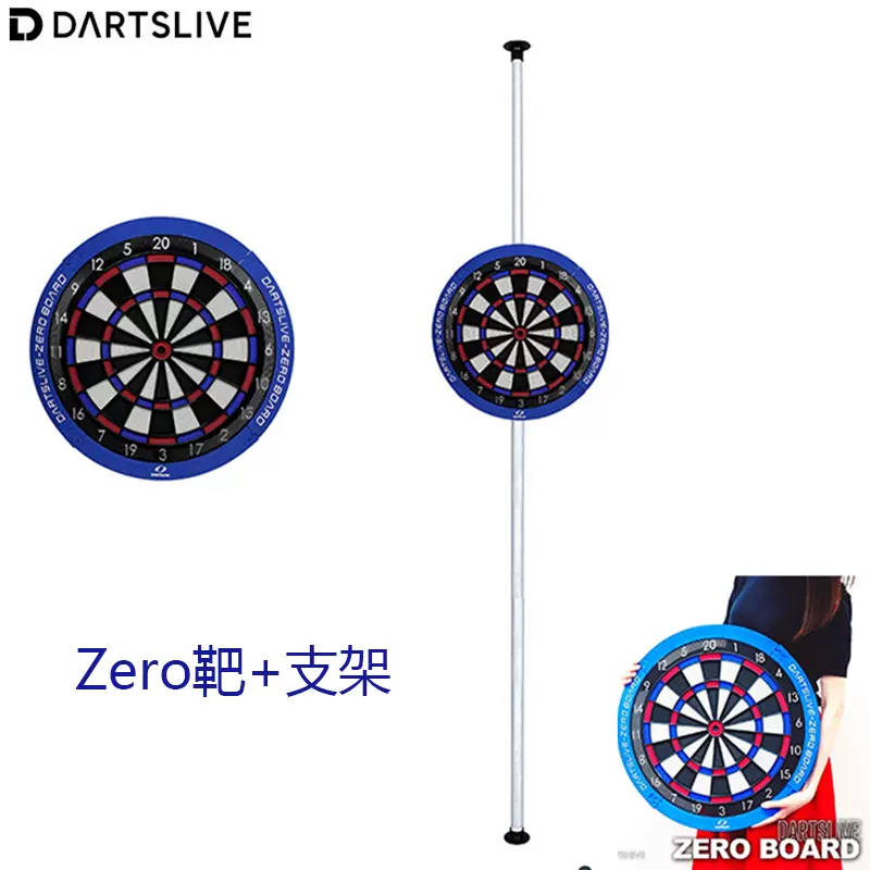 日本Dartslive 200s专用支架飞镖靶架比赛家用悬挂飞镖盘专业支T-Taobao