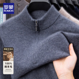
Luo Meng winter 100% wool sweater men's half-height zipper knitted sweater middle-aged pullover warm thick bottoming shirt