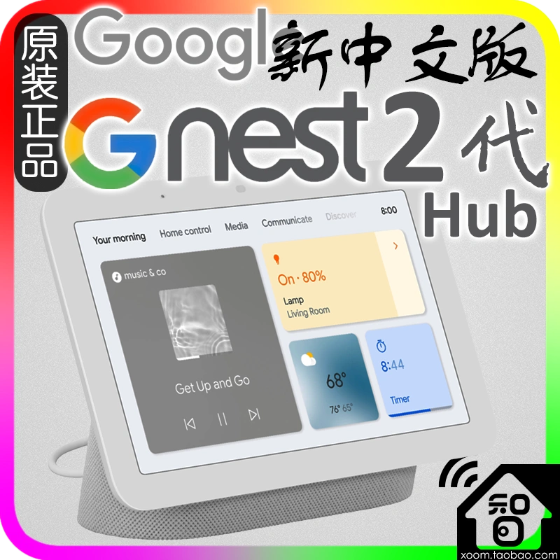 全新谷歌google home nest hub max 2代智能音響WIFI語音助手屏幕-Taobao