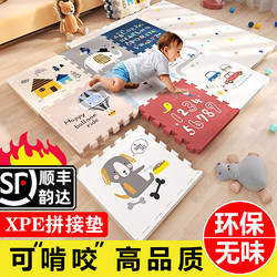 Xpe Interlocking Mat Crawling Mat Anti-Fall Baby Foam Mat Thickened Baby Crawling Mat Living Room Household Floor Mat
