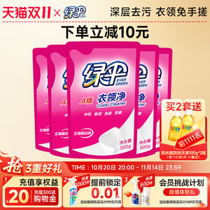 Green Umbrella Close 500g*5 bags Deep dirty clothing removed and cleaned home white clothes to remove yellow stains