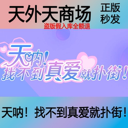 Steam Official Version. Oh My God! if You Can'T Find True Love, Then Go Out and Find It! Activation Code Cdk