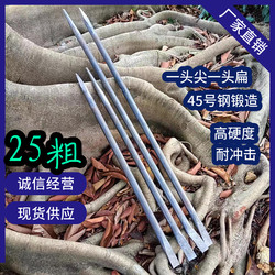 Master Zhou's 25-Gauge Carbon Steel Pry Bar, Crowbar, Steel Pick, and Iron Pen Are Specialized Tools for Emergency Rescue, Formwork Removal, and Road Repair