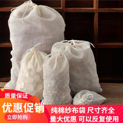 Thickened Cotton Bags, Pure Cotton Gauze Bags, Filter Bags, Seasoning Bags, Marinade Bags, Soup Bags, Herbal Medicine Bags, Decoction Bags, Ingredient Bags