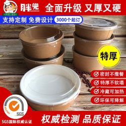 Kraft Paper Disposable Lunch Box, Round Thickened Soup Bowl with Lid, Fast Food Box, Eco-Friendly Lunch Box, Takeaway Packaging Box, Paper Bowl