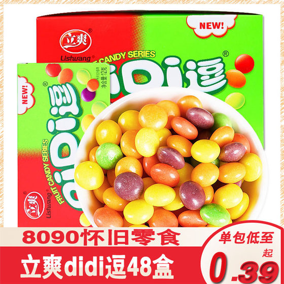 Li Shuang DIDI teasing comprehensive fruity sugar, sweet beanose Sour sweet water fruit flavor candy post -80s childhood classic memories snacks
