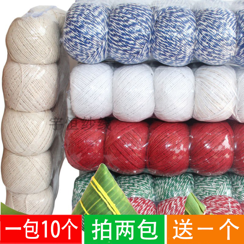 Yuheng Brand Rice Dumpling Rope Bag - Special 1.5mm Cotton Thread for ...