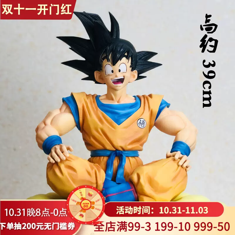 七龙珠手办gk 坐姿筋斗云悟空fc 超巨大型国产雕像模型摆件