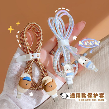 It's so cute. Data cable protective cover
