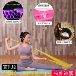 Yoga Resistance Band for Shoulder and Hip Stretching, Exercise for Men and Women, Fitness Strength Training Resistance Band
