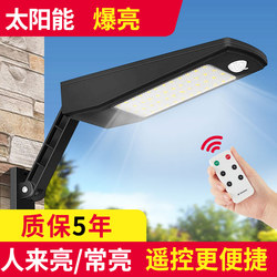 Solar Lighting High-Brightness Courtyard Sensor Wall Light Outdoor Waterproof Rural Garden Villa Home Lighting Street Light