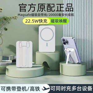 
Magnetic wireless power bank fast charging Magsafe suitable for iphone17 apple 16 new model 14/13promax15