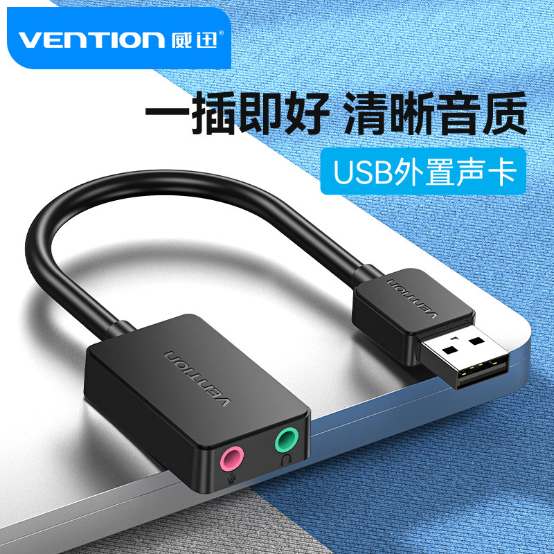 USB External Sound Card Connector for Computer Headset - Driver-Free ...