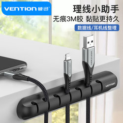 Vention Data Cable Organizer, Cable Management Clip, Phone Holder, Bedside Clip, Desk Edge Clip, Car-Mounted Earphone USB Cable Anti-Tangle Organizer, Charging Cable Holder