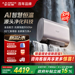 [New Product] Ao Smith Jannet Golden Galaxy Electric Water Heater 60/80 Liters Ht5 Constant Temperature Intelligent Skin Purification Wash