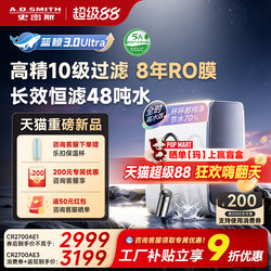 [26-Year Anniversary New Product] Ao Smith Jannet Direct Drinking Household Water Purifier Blue Whale 2700Ae3Ultra