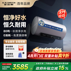 Ao Smith Golden Galaxy Electric Water Heater 60/80/100 Liters Ed8 No Need to Replace Magnesium Rods, No Cleaning Required, Trade-In Program