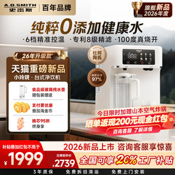 [New Product Launch] Ao Smith Xiaolinglong Ro Dupont Reverse Osmosis Desktop Water Purifier, No Installation Required