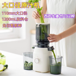 Large-Caliber Juicer, Household Juice Extractor, Automatic Pulp Separation, No-Cut Fruit and Vegetable Juicer for Ginger and Celery