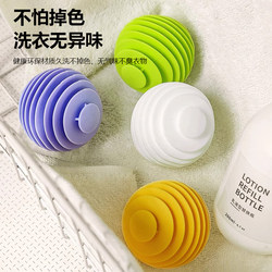 Soft Rubber Laundry Ball for Stain Removal and Anti-Tangling, Special Washing Ball for Drum Washing Machines, Anti-Knotting Magic Tool for Washing Clothes