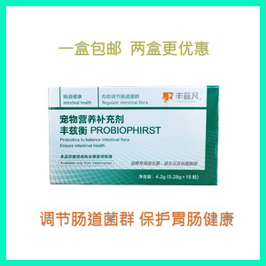 
Fengzifan Fengziheng probiotic pet nutrition supplement cat and dog health products to regulate the stomach and intestines