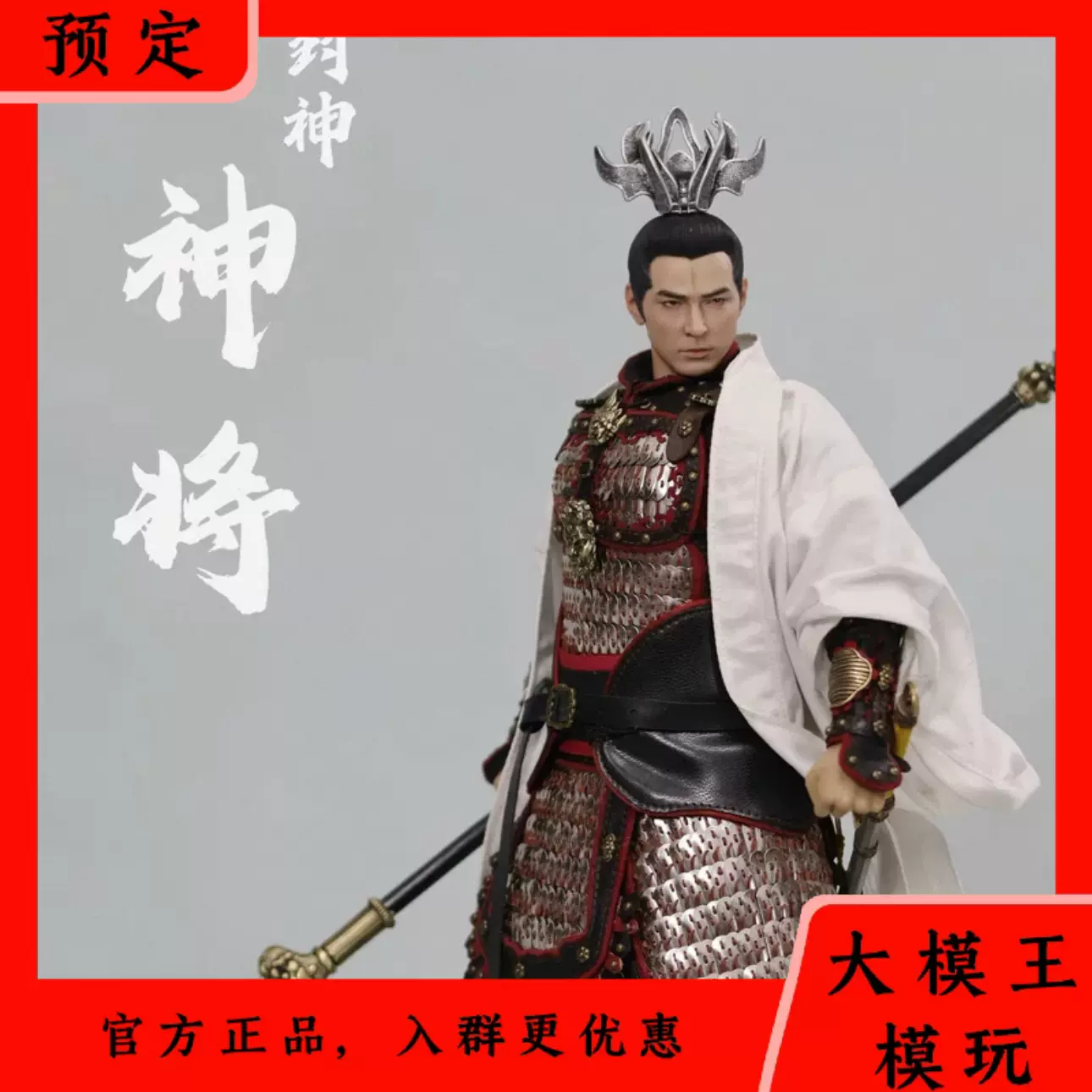 趙雲 FZ Art studio 1/6 三国五虎上将常山赵子龙赵云先行定金