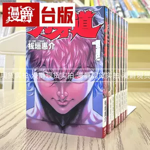 刃牙漫画- Top 100件刃牙漫画- 2024年4月更新- Taobao