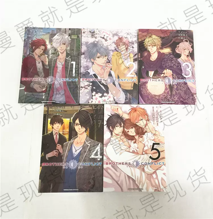 漫爵正版现货角川图书轻小说BROTHERS CONFLICT 2nd SEASON1-5完-Taobao