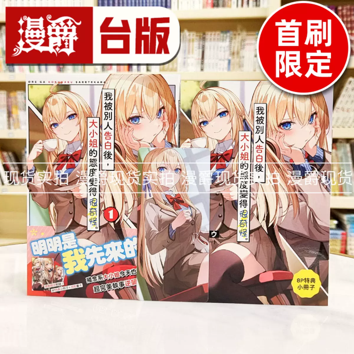 现货漫爵轻小说BLEACH死神1-2 letters from the other side东立