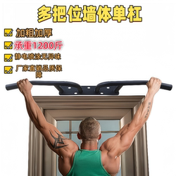 Indoor Multi-Position Pull-Up Bar, Multi-Functional Wall-Mounted Door Frame Pull-Up Bar, High-Position Pull-Down Bar for Home Use, Horn Pull-Up Bar