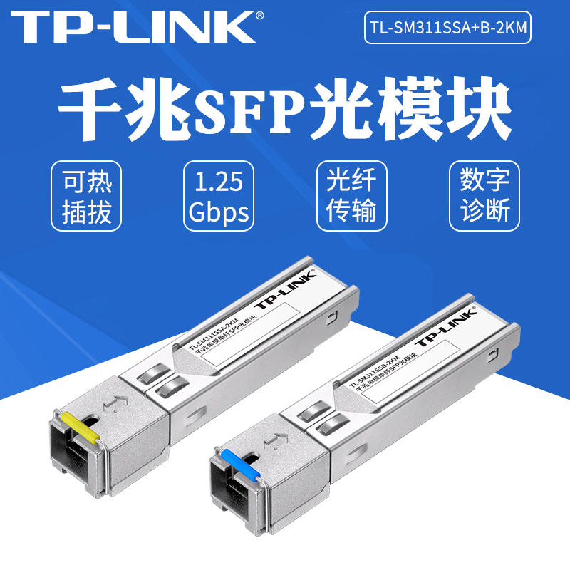 TP-LINK ⰡƮ SFP   Ʈ TL-SM311SSA | B-2KM     SC 簢 Ʈ  ȯ  Ʈù ġ Ÿ   2KM  -