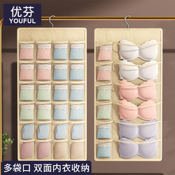 Underwear Storage Box for Wardrobe, Home Use, Intimate Clothing Compartment, Double-Sided Bag for Socks, Three-In-One Organizing Tool