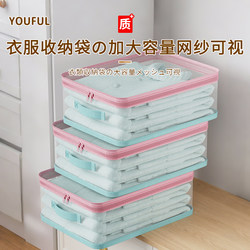 Clothing Storage Bag for Home Use, Bedroom Wardrobe Mesh Dustproof Organizer Box with Compartments, Portable Storage Solution for Sheets and Duvet Covers
