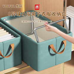 Clothing Storage Box for Home Use, Wardrobe Organizer for Clothes, Underwear, and Pants, Foldable Storage Basket